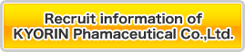 Recruit information of KYORIN Phamaceutical Co.,Ltd.