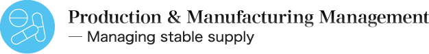 Production & Manufacturing Management ─ Managing stable supply