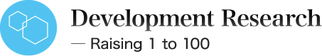Development Research ─ Raising 1 to 100