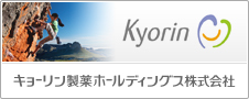 キョーリン製薬ホールディングス株式会社