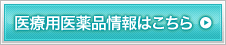製品コード一覧はこちら