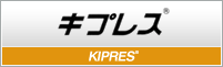 キプレス製品情報サイト