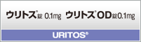 ウリトス製品情報サイト