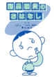 画像：副鼻腔炎のおはなし
