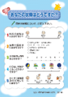 画像：あなたの状態はどうですか？