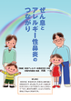 画像：ぜん息とアレルギー性鼻炎のつながり