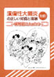 画像：潰瘍性大腸炎の正しい知識と理解（別冊）-緩解期に入ったら-