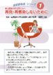 画像：泌尿器疾患シリーズ 1.急性膀胱炎の患者さんへ