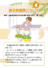 画像：泌尿器疾患シリーズ 4.過活動膀胱について