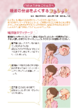 画像：唾液の分泌をよくするストレッチ