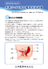 画像：無理なくできる骨盤底筋体操
