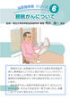 画像：泌尿器疾患シリーズ６．膀胱がんについて