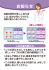 画像：お知らせ