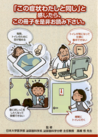 画像：疾患啓発冊子