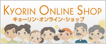プレママ、子育てママ、赤ちゃんの健やかな生活を丸ごと応援するキョーリンヘルスケアの通販サイト「キョーリン・オンライン・ショップ」