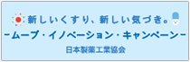 ムーブ・イノベーション
