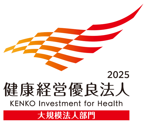 健康経営優良法人（大規模法人部門）2025 ロゴ