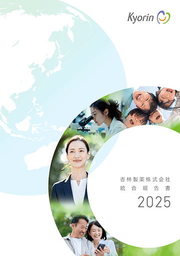 画像：統合報告書2025 表紙