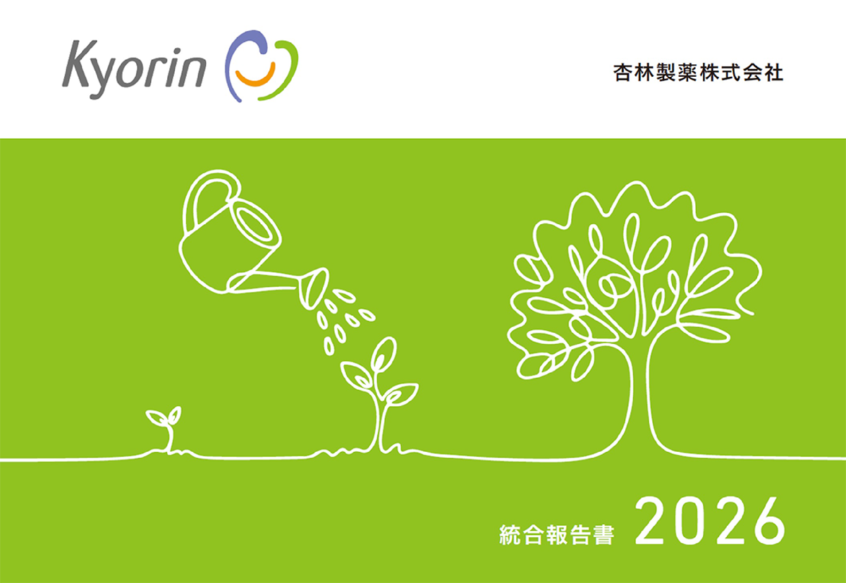 画像：統合報告書2026 表紙