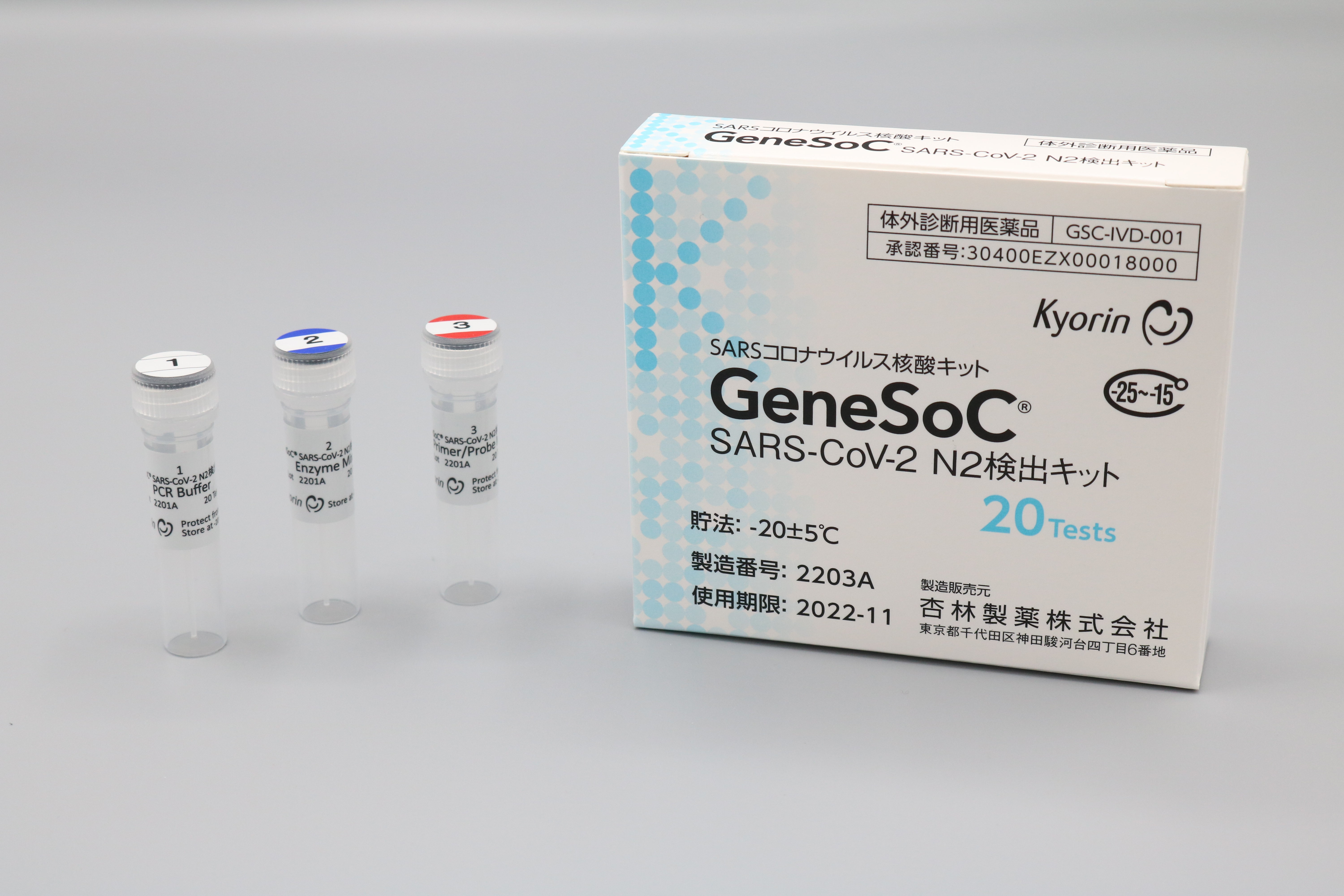 GeneSoC_SARS-CoV-2_N2kit.JPG